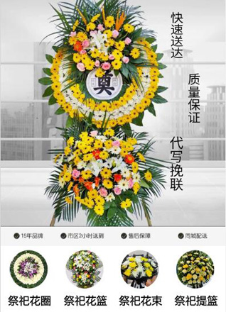 四川甘孜稻城县花圈代送